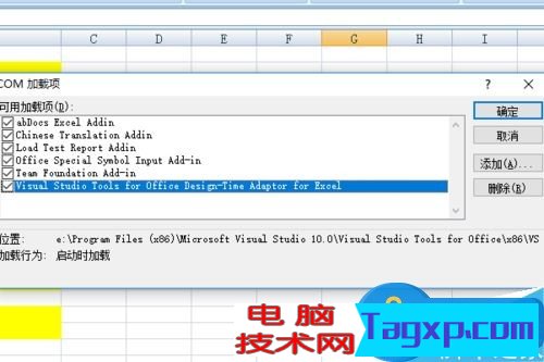 word打開時顯示正在準備安裝怎么辦 怎么解決excel一打開就提示正在準備安裝