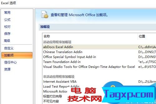 word打開時顯示正在準備安裝怎么辦 怎么解決excel一打開就提示正在準備安裝