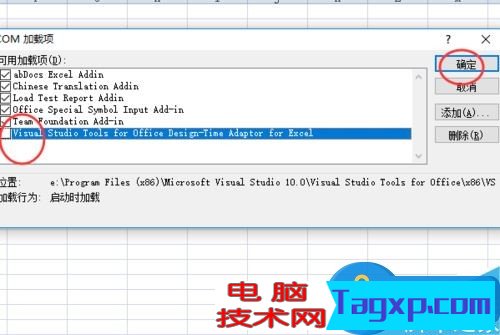 word打開時顯示正在準備安裝怎么辦 怎么解決excel一打開就提示正在準備安裝