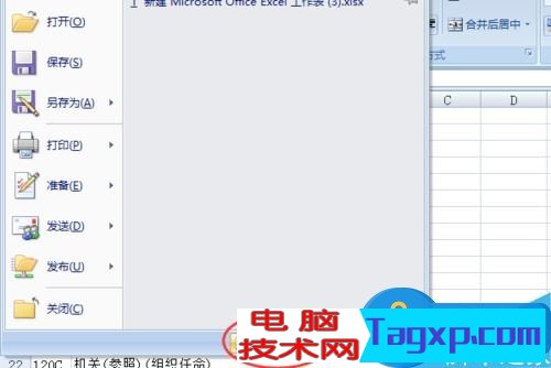 Excel文檔提示正在準(zhǔn)備安裝怎么辦 怎么解決excel一打開就提示正在準(zhǔn)備安裝