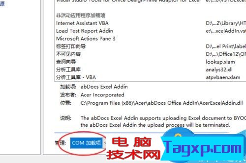 Excel文檔提示正在準(zhǔn)備安裝怎么辦 怎么解決excel一打開就提示正在準(zhǔn)備安裝