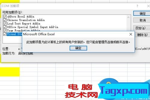 Excel文檔提示正在準(zhǔn)備安裝怎么辦 怎么解決excel一打開就提示正在準(zhǔn)備安裝