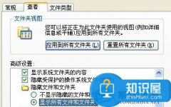 WinXP系統(tǒng)Word文檔打不開(kāi)怎