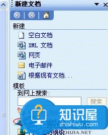 WinXP系統(tǒng)Word文檔打不開怎么辦 WinXP系統(tǒng)Word文檔打不開修復(fù)方法