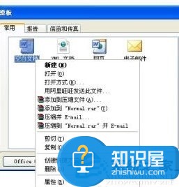 WinXP系統(tǒng)Word文檔打不開怎么辦 WinXP系統(tǒng)Word文檔打不開修復(fù)方法