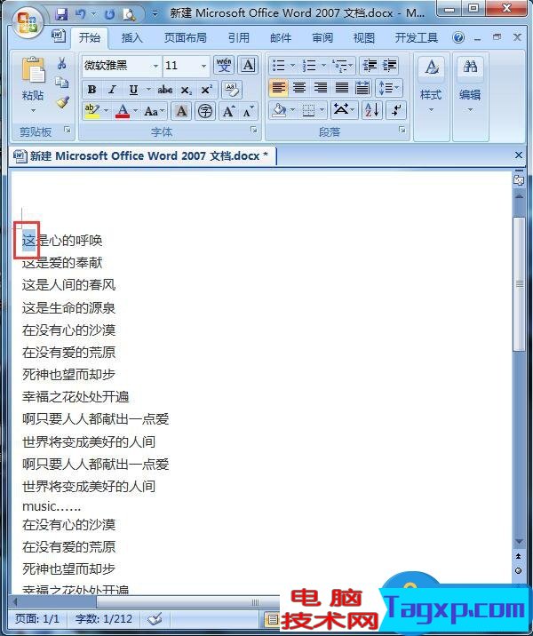 Word文檔設(shè)置首字下沉的方法步驟 Word文檔怎么設(shè)置首字下沉