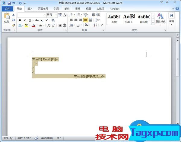 Word轉(zhuǎn)Excel的操作方法 Word如何轉(zhuǎn)換成Excel教程