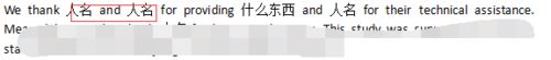 word中按空格鍵時后面的字被刪除怎么解決 為什么Word中按空格鍵后面的字會刪掉