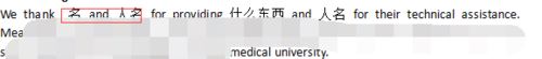 word中按空格鍵時后面的字被刪除怎么解決 為什么Word中按空格鍵后面的字會刪掉