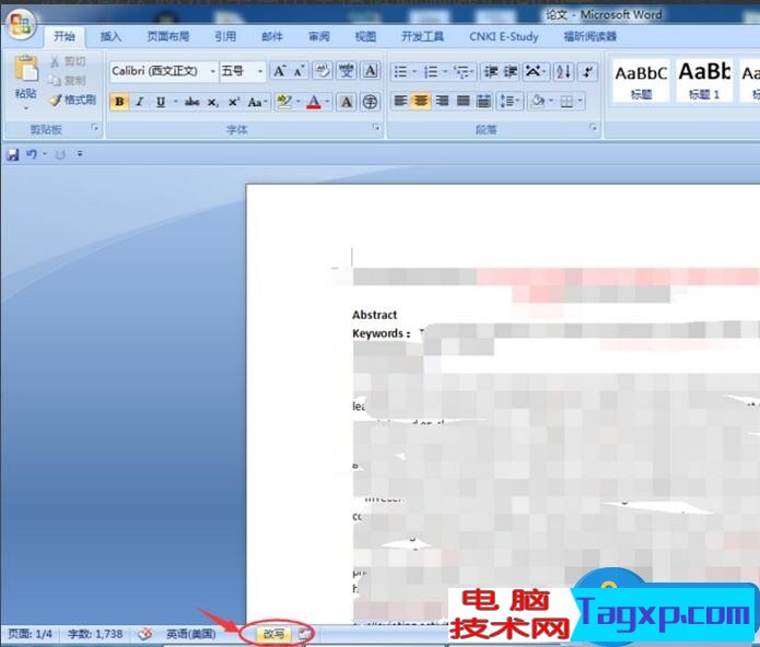 word中按空格鍵時后面的字被刪除怎么解決 為什么Word中按空格鍵后面的字會刪掉