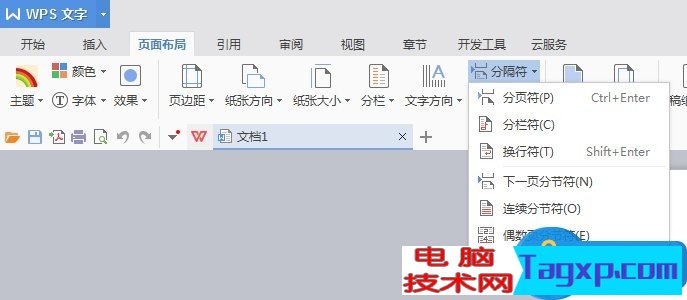 Word排版時的注意事項 WPS排版注意事項有哪些詳解