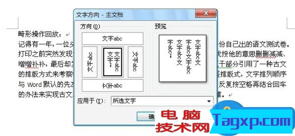 Word排版時的注意事項 WPS排版注意事項有哪些詳解