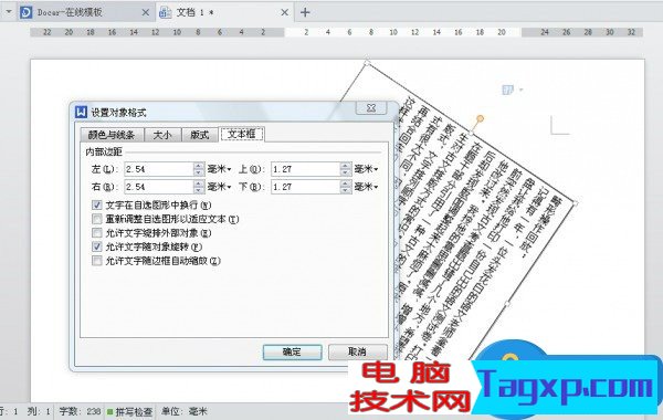 Word排版時的注意事項 WPS排版注意事項有哪些詳解