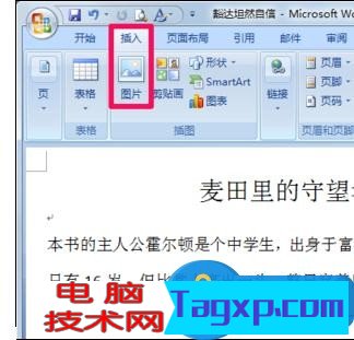 Word中進(jìn)行圖片格式的操作技巧 word圖片怎么版式可以讓文檔排版更加美觀