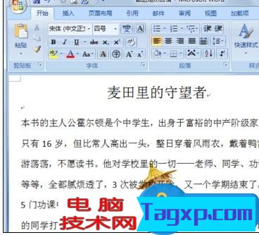 Word中進(jìn)行圖片格式的操作技巧 word圖片怎么版式可以讓文檔排版更加美觀