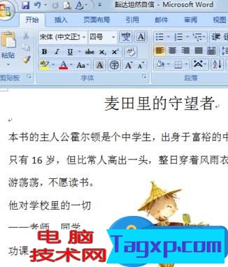 Word中進(jìn)行圖片格式的操作技巧 word圖片怎么版式可以讓文檔排版更加美觀