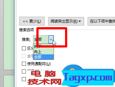 Word文件怎么設(shè)置詳細(xì)的查找范圍方法 如何在Word文檔中選擇查詢的范圍