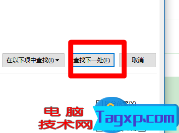 Word文件怎么設(shè)置詳細(xì)的查找范圍方法 如何在Word文檔中選擇查詢的范圍