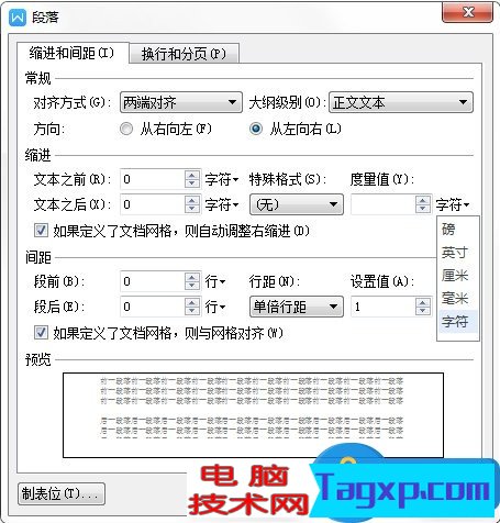 Word排版的注意事項(xiàng)介紹 WPS排版需要注意的事項(xiàng)有哪些