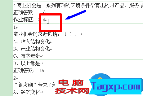Word文件怎么設(shè)置詳細(xì)的查找范圍方法 如何在Word文檔中選擇查詢的范圍