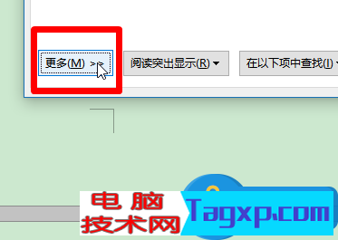 Word文件怎么設(shè)置詳細(xì)的查找范圍方法 如何在Word文檔中選擇查詢的范圍