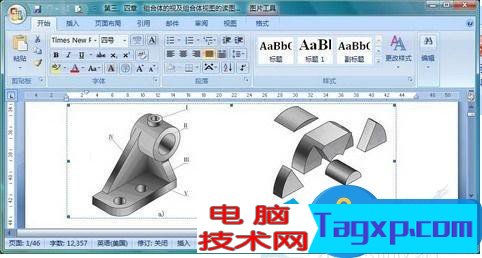 教你另類word文檔技巧六則 辦公新人員必備的word技能