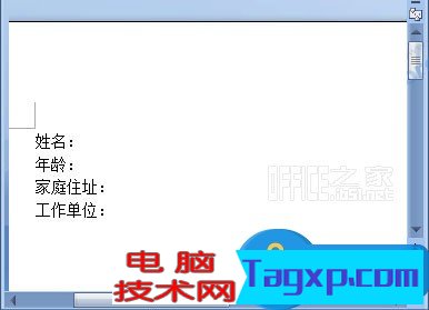 Word2007文字對齊的實現(xiàn)方法 Word2007怎么文字對齊