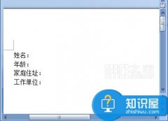 Word2007文字對齊的實現(xiàn)方法