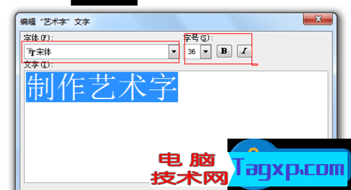 Word2007如何添加美觀的藝術字 Word2007添加美觀的藝術字的操作步驟