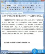 Word怎么刪除空白頁(yè)操作方法