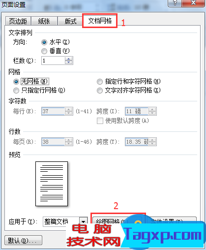 如何在word中畫正方形網(wǎng)格線 word中網(wǎng)格線怎么用方法步驟