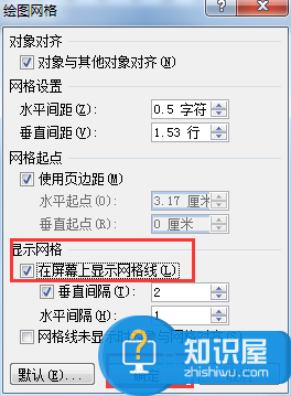 如何在word中畫正方形網(wǎng)格線 word中網(wǎng)格線怎么用方法步驟