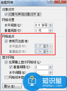 如何在word中畫正方形網(wǎng)格線 word中網(wǎng)格線怎么用方法步驟