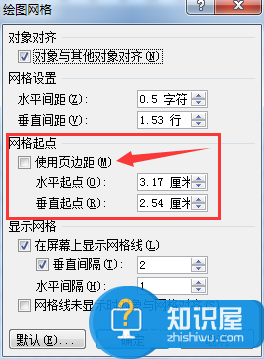 如何在word中畫正方形網(wǎng)格線 word中網(wǎng)格線怎么用方法步驟