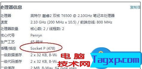 筆記本電腦怎樣更換CPU 筆記本電腦CPU更換教程圖解