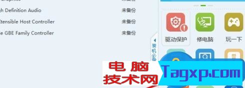 筆記本內(nèi)存條頻率如何查看 筆記本內(nèi)存條頻率的查詢辦法