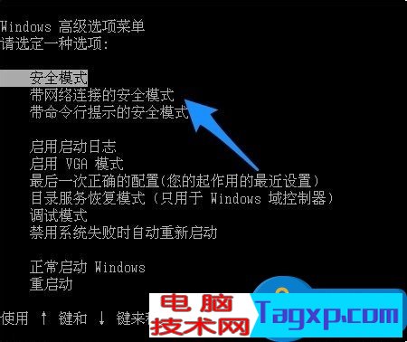 軟件或硬件導(dǎo)致筆記本黑屏的解決方法 筆記本黑屏了怎么辦