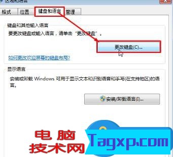 筆記本電腦怎么樣刪除輸入法 筆記本刪除輸入法的圖文操作方法