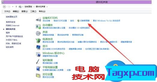 筆記本攝像頭不能用的解決方法 筆記本驅(qū)動(dòng)故障的解決方案