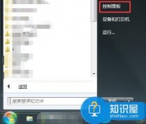 筆記本電腦蓋上不休眠如何實現(xiàn)