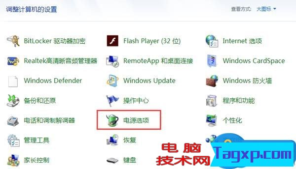 筆記本電腦蓋上不休眠如何實現(xiàn) 筆記本電腦蓋上不休眠實現(xiàn)方法圖解教程