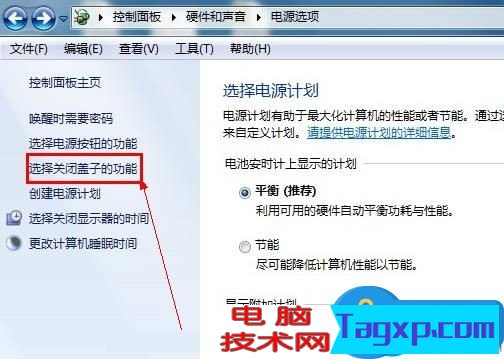筆記本電腦蓋上不休眠如何實現(xiàn) 筆記本電腦蓋上不休眠實現(xiàn)方法圖解教程
