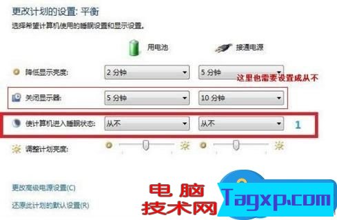 筆記本電腦蓋上不休眠如何實現(xiàn) 筆記本電腦蓋上不休眠實現(xiàn)方法圖解教程