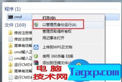 筆記本wifi共享失敗怎么辦
