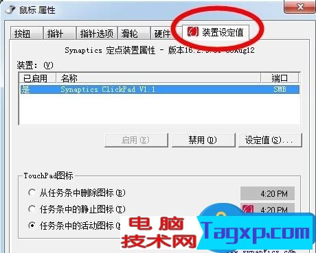 聯(lián)想筆記本鼠標突然失靈無法使用如何解決 聯(lián)想筆記本鼠標突然失靈無法使用解決方法