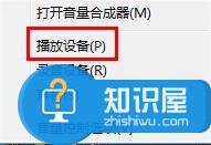 筆記本電腦外放沒聲音如何解決 筆記本電腦外放沒聲音解決方法