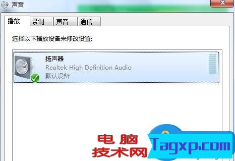 筆記本電腦外放沒聲音如何解決 筆記本電腦外放沒聲音解決方法