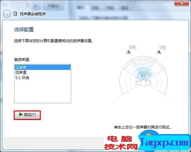 筆記本電腦外放沒聲音如何解決 筆記本電腦外放沒聲音解決方法