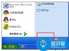 筆記本電腦如何關(guān)閉粘滯鍵窗口