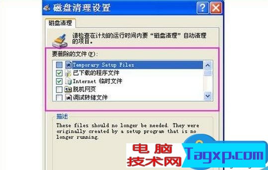筆記本電腦硬盤(pán)空間不足如何解決 筆記本電腦硬盤(pán)空間不足解決方法